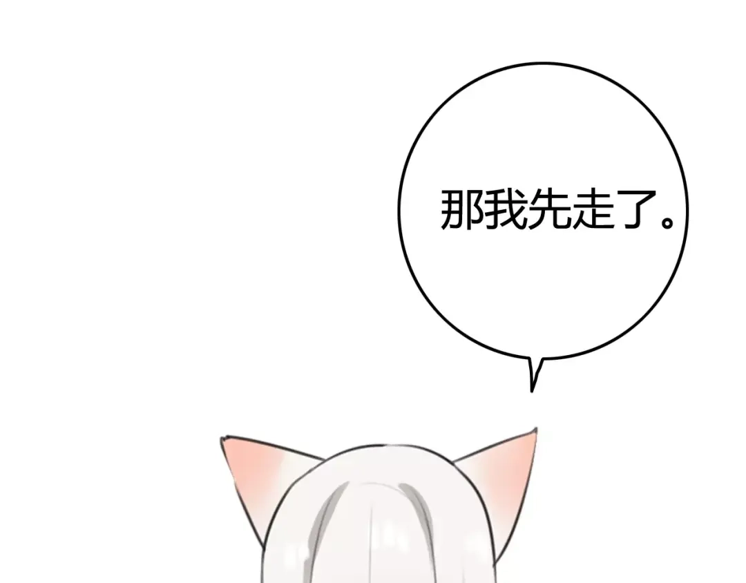 《我的宠物失忆了》第23话 狮子弟弟（一） 第62页