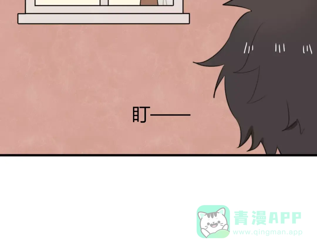 《我的宠物失忆了》第24话 狮子弟弟（二） 第76页