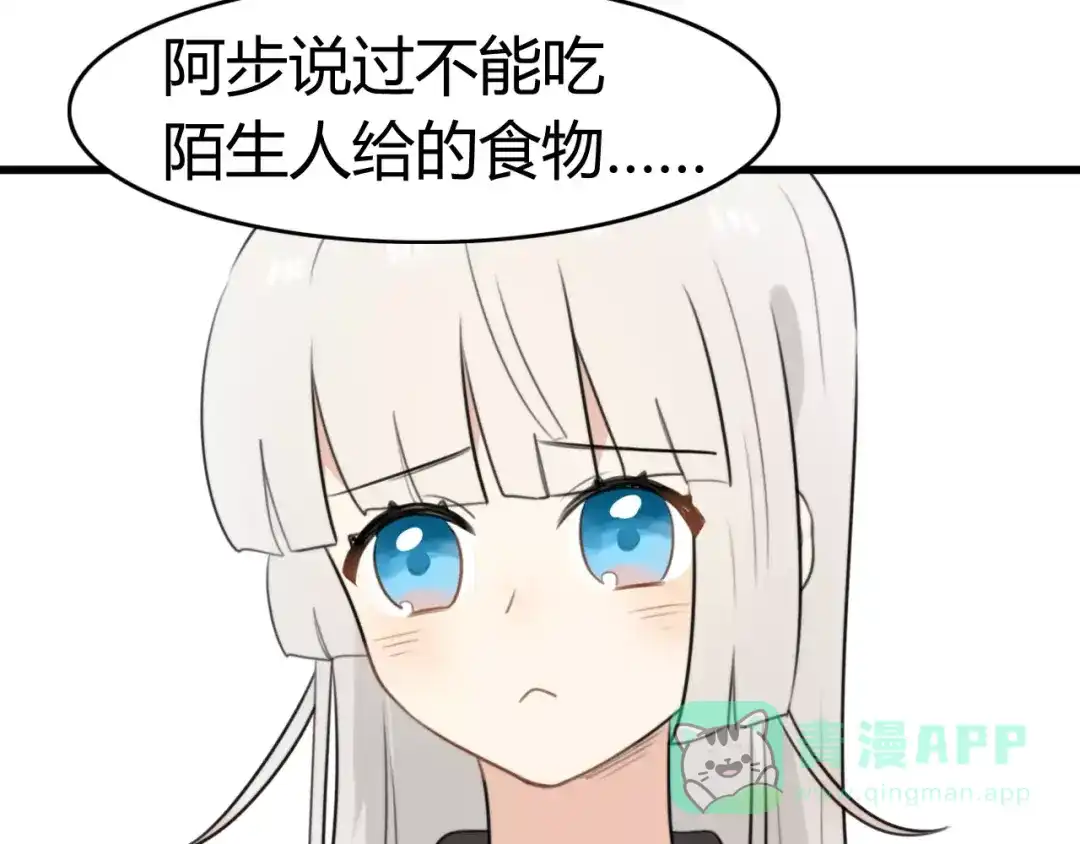 《我的宠物失忆了》第24话 狮子弟弟（二） 第36页