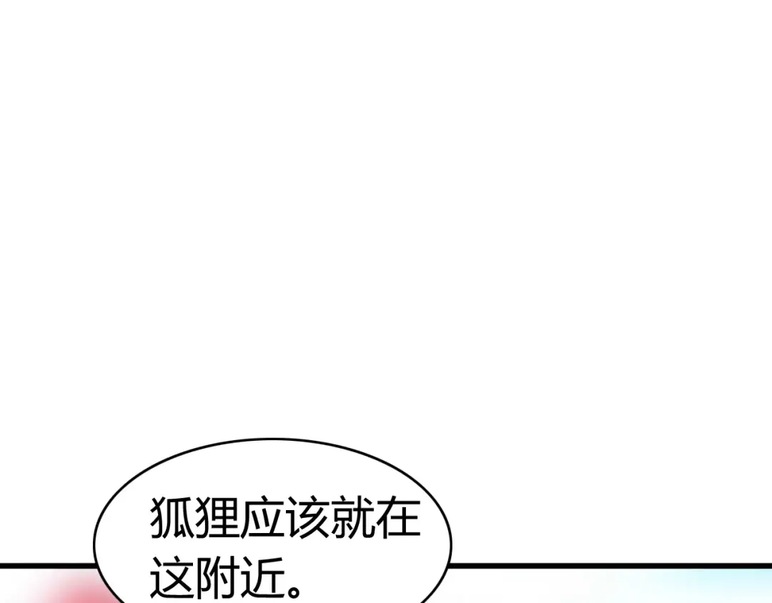 《我的宠物失忆了》第24话 狮子弟弟（二） 第67页