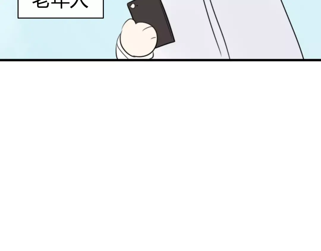《我的宠物失忆了》第24话 狮子弟弟（二） 第23页