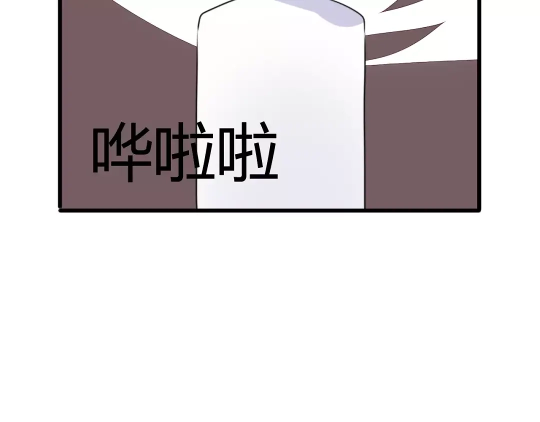 《我的宠物失忆了》第24话 狮子弟弟（二） 第80页