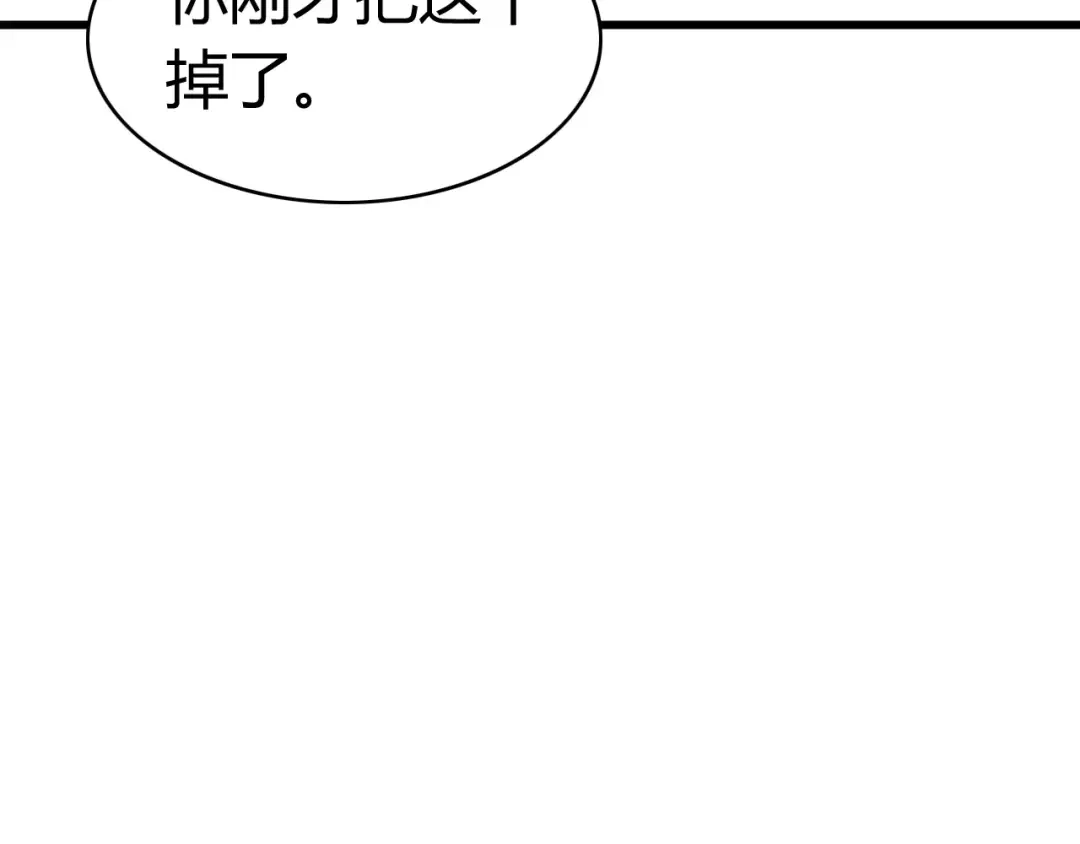 《我的宠物失忆了》第24话 狮子弟弟（二） 第43页