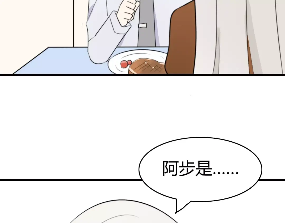 《我的宠物失忆了》第24话 狮子弟弟（二） 第47页