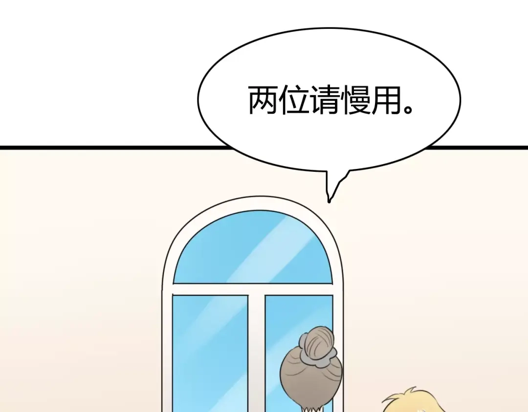 《我的宠物失忆了》第24话 狮子弟弟（二） 第28页