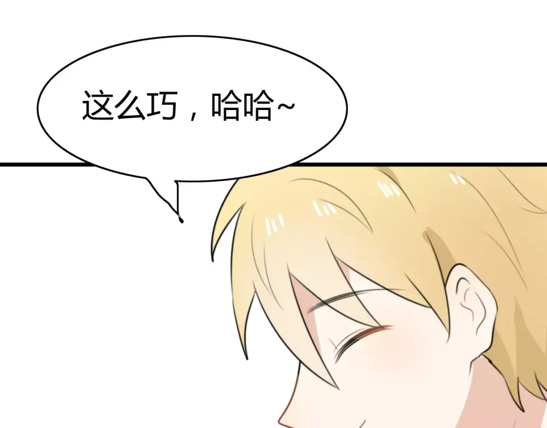 《我的宠物失忆了》第24话 狮子弟弟（二） 第65页