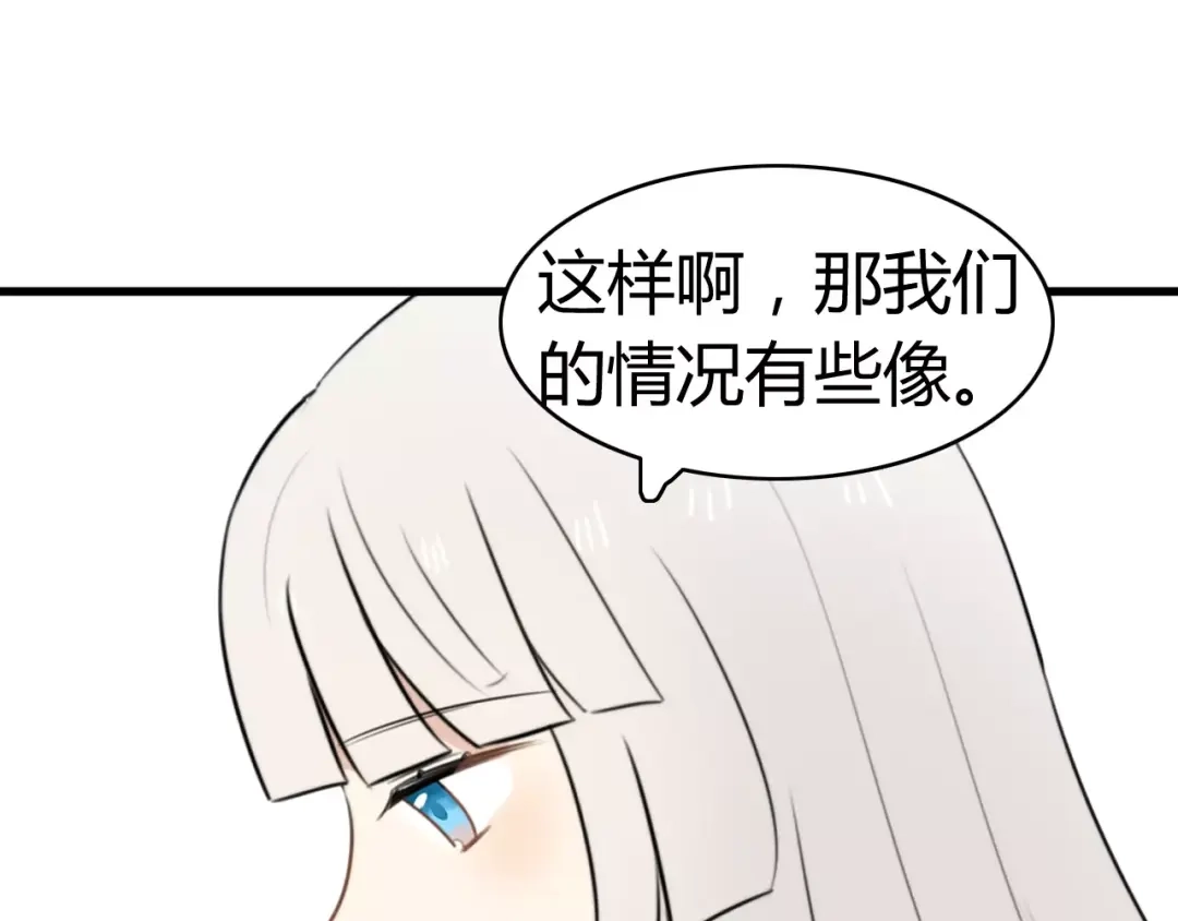 《我的宠物失忆了》第24话 狮子弟弟（二） 第63页