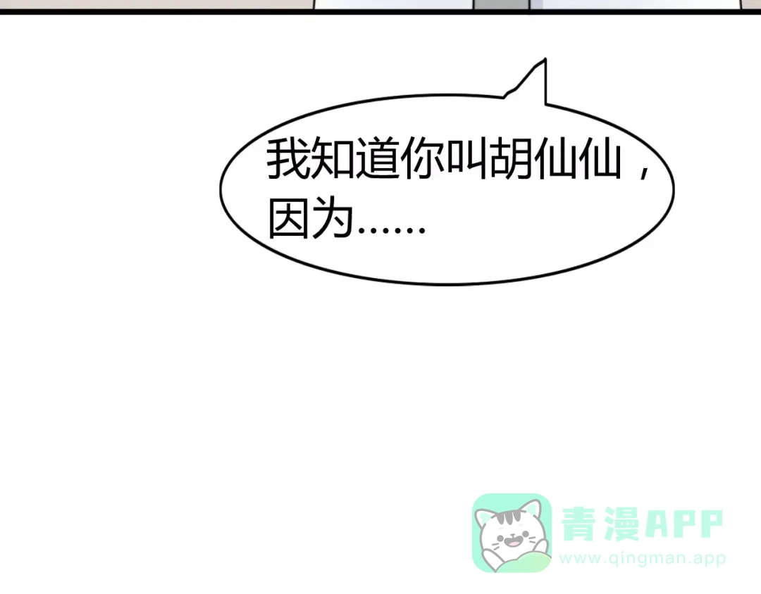 《我的宠物失忆了》第24话 狮子弟弟（二） 第41页