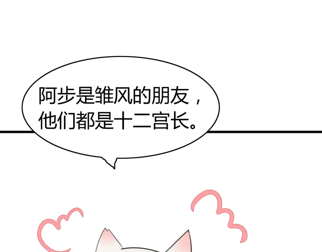 《我的宠物失忆了》第24话 狮子弟弟（二） 第52页