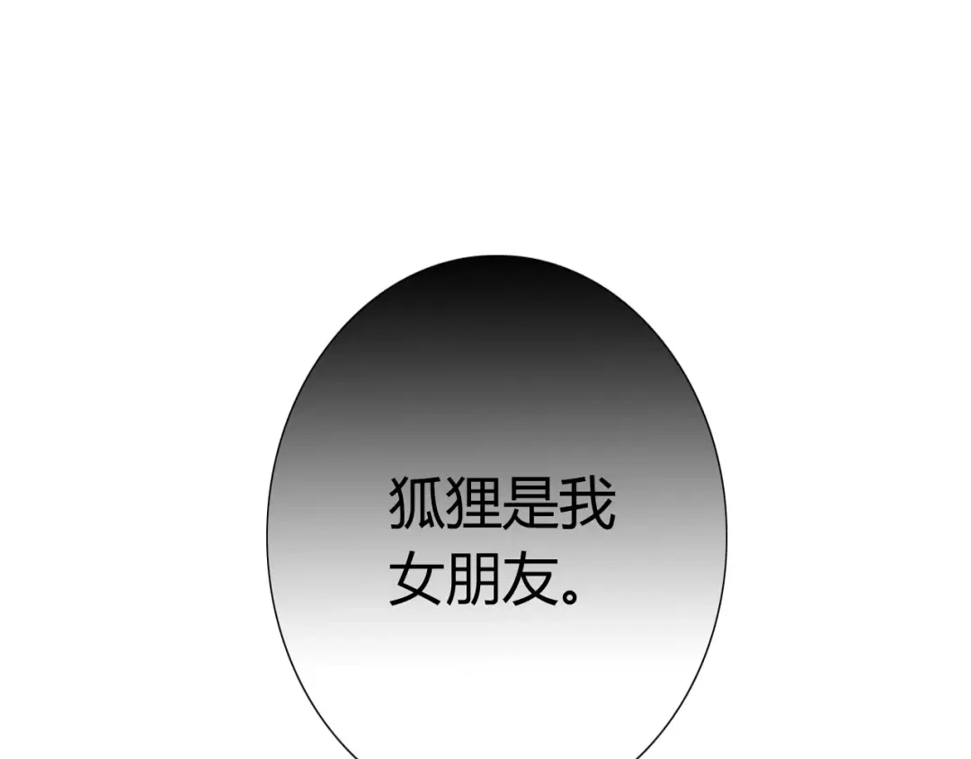 《我的宠物失忆了》第24话 狮子弟弟（二） 第49页