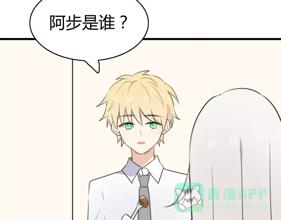 《我的宠物失忆了》第24话 狮子弟弟（二） 第46页