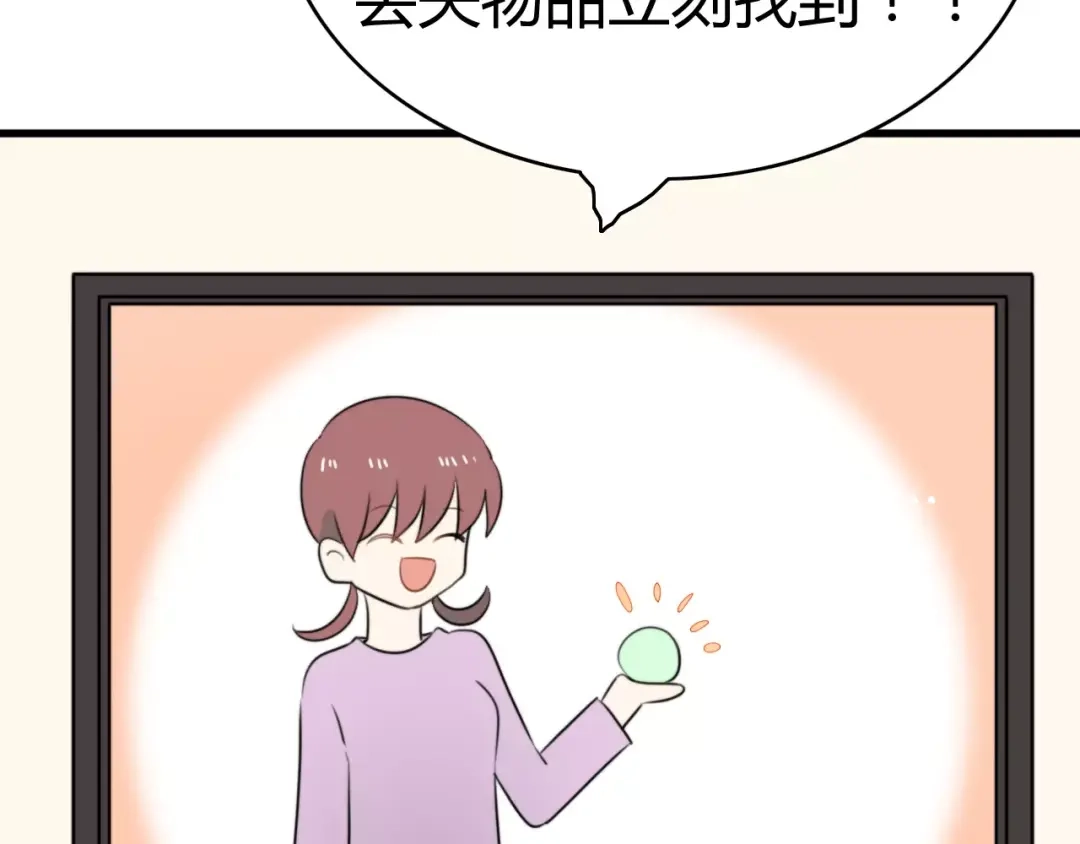 《我的宠物失忆了》第24话 狮子弟弟（二） 第18页