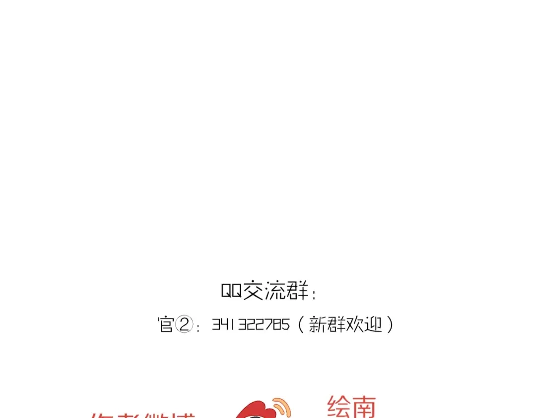 《我的宠物失忆了》第25话 虎妖（一） 第84页