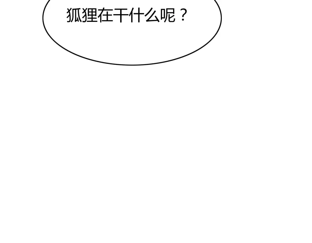 《我的宠物失忆了》第25话 虎妖（一） 第53页