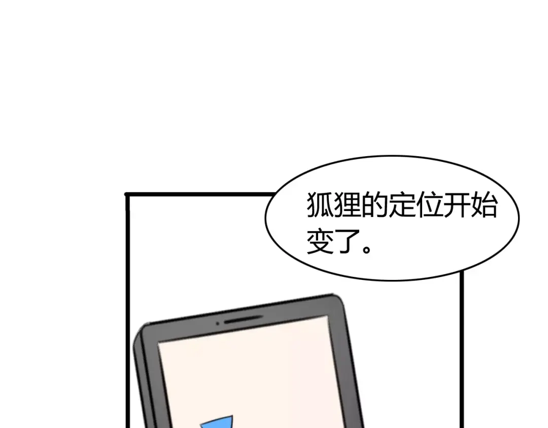 《我的宠物失忆了》第25话 虎妖（一） 第50页