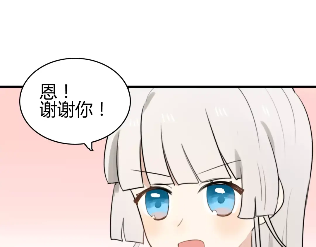 《我的宠物失忆了》第26话 虎妖（二） 第47页