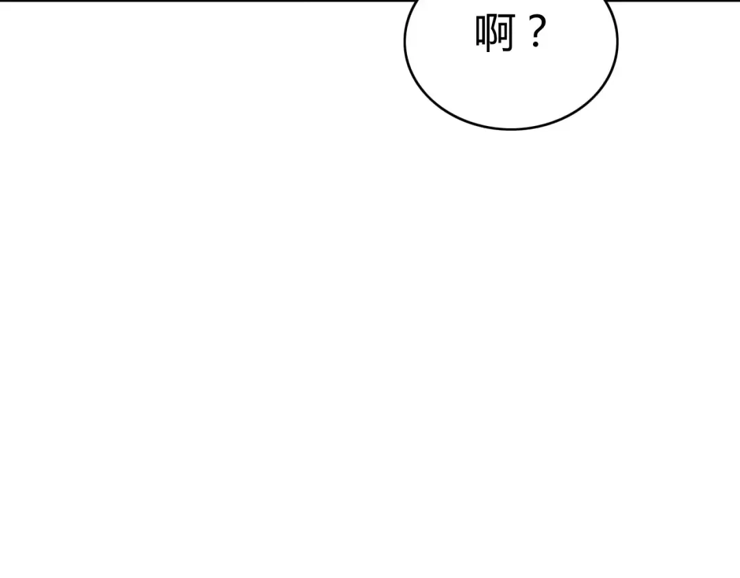 《我的宠物失忆了》第26话 虎妖（二） 第53页