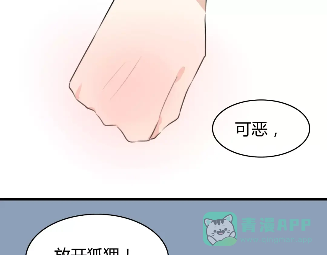 《我的宠物失忆了》第26话 虎妖（二） 第36页