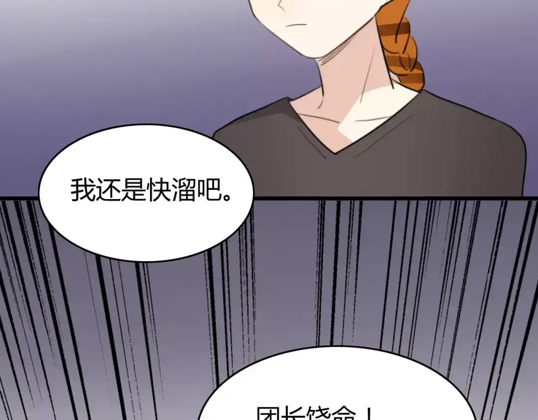 《我的宠物失忆了》第26话 虎妖（二） 第65页