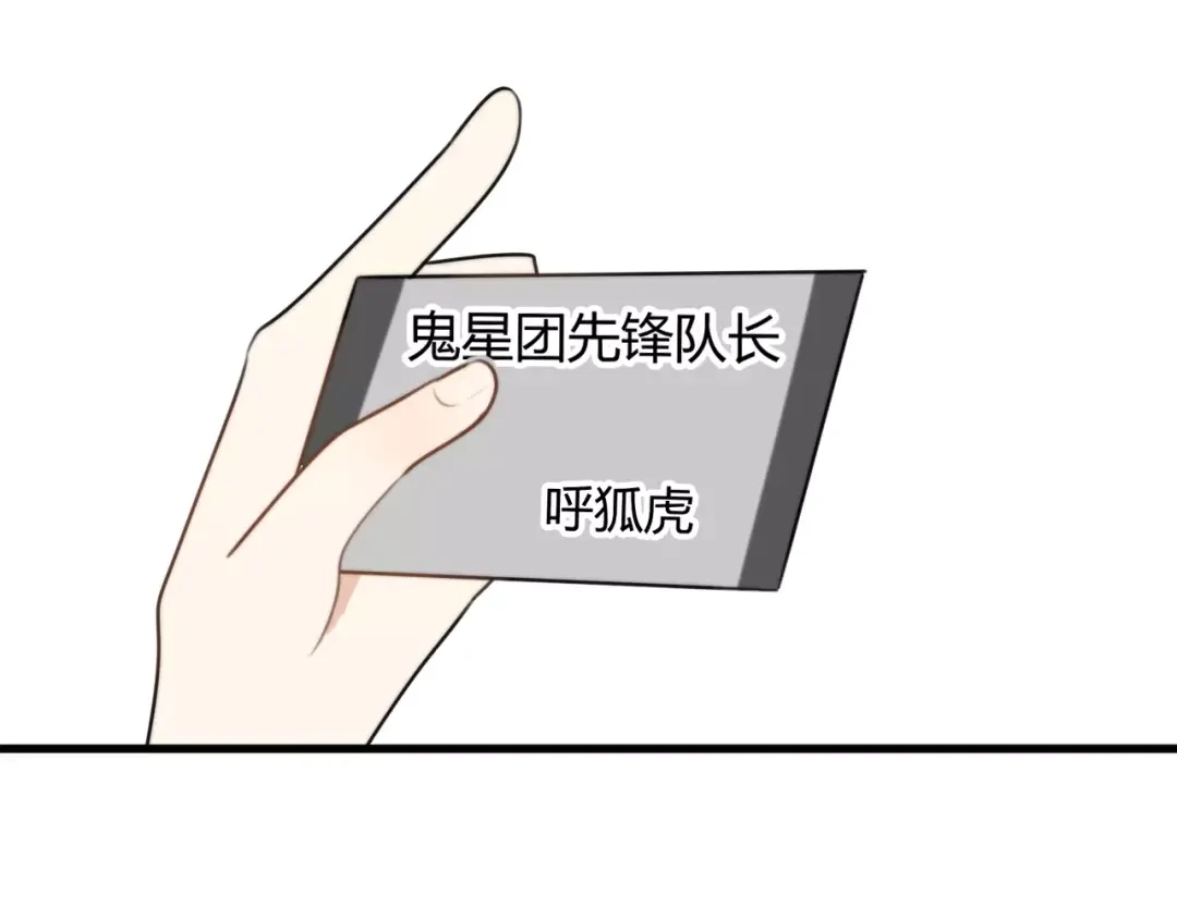 《我的宠物失忆了》第26话 虎妖（二） 第13页