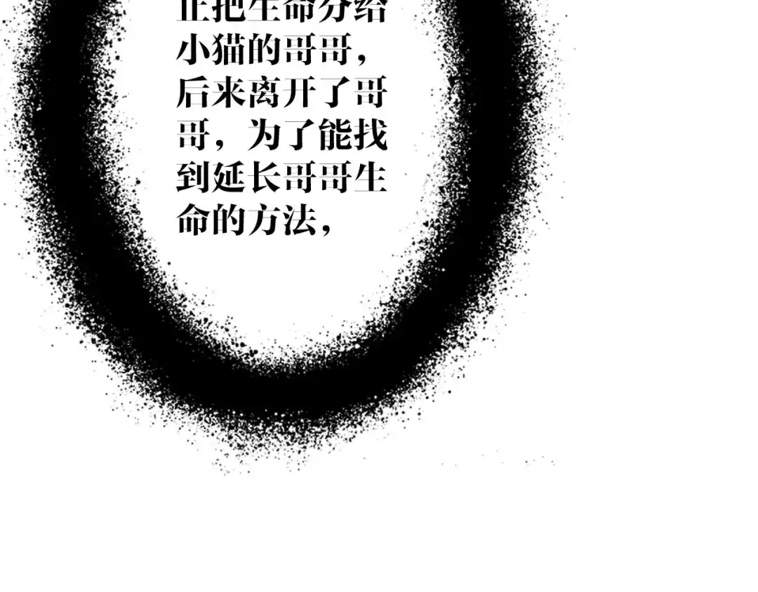 《我的宠物失忆了》第27话 鬼星团（一） 第42页
