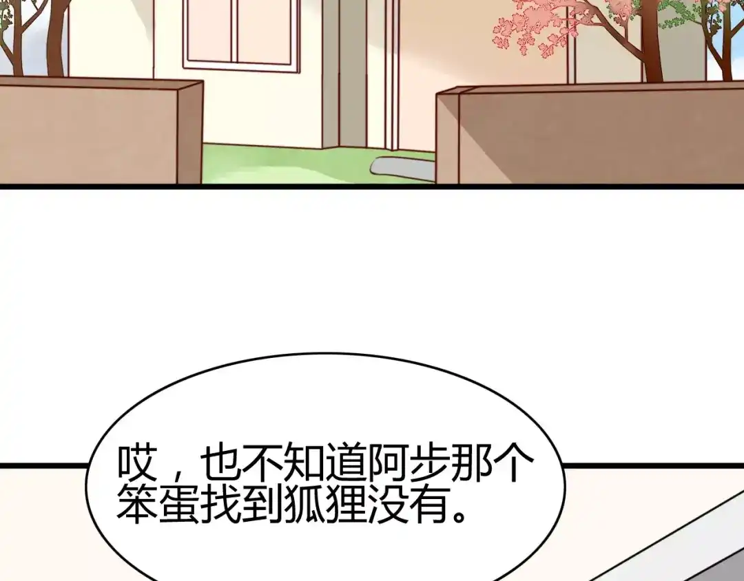 《我的宠物失忆了》第27话 鬼星团（一） 第5页
