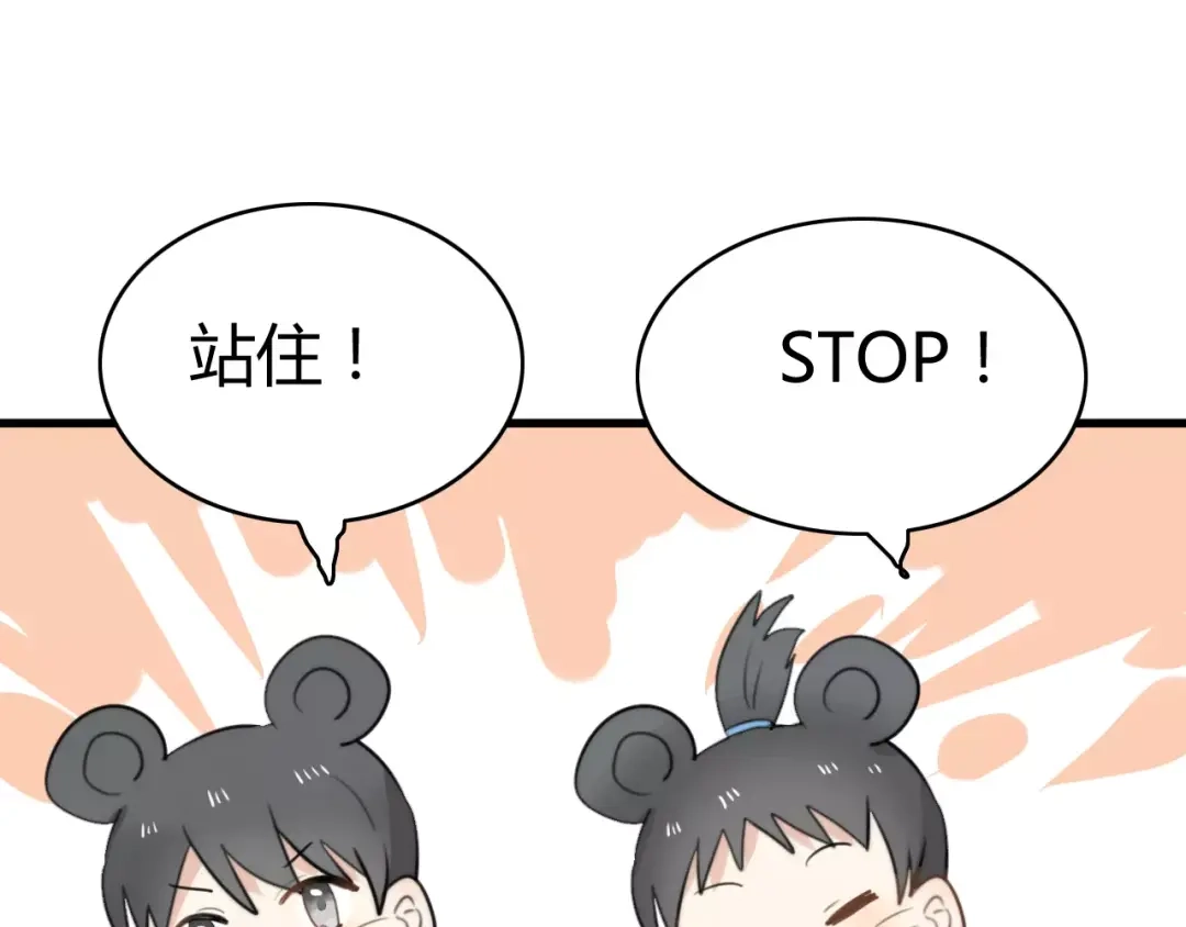 《我的宠物失忆了》第27话 鬼星团（一） 第50页