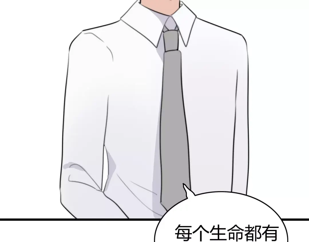《我的宠物失忆了》第27话 鬼星团（一） 第40页