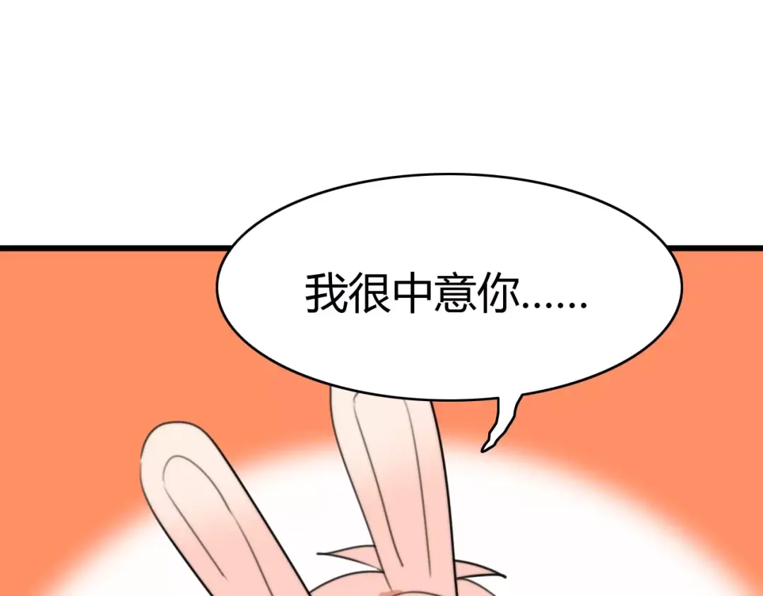 《我的宠物失忆了》第27话 鬼星团（一） 第70页