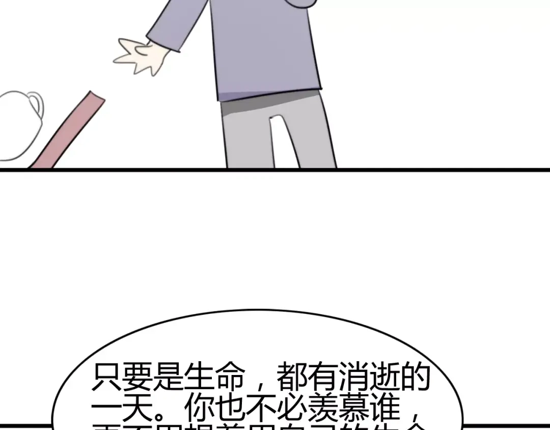 《我的宠物失忆了》第27话 鬼星团（一） 第38页
