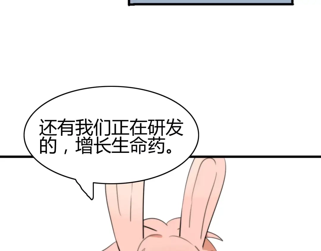 《我的宠物失忆了》第27话 鬼星团（一） 第99页