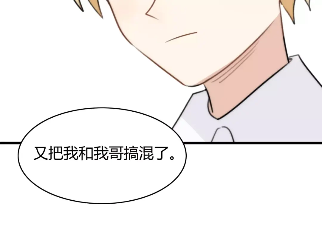 《我的宠物失忆了》第27话 鬼星团（一） 第15页