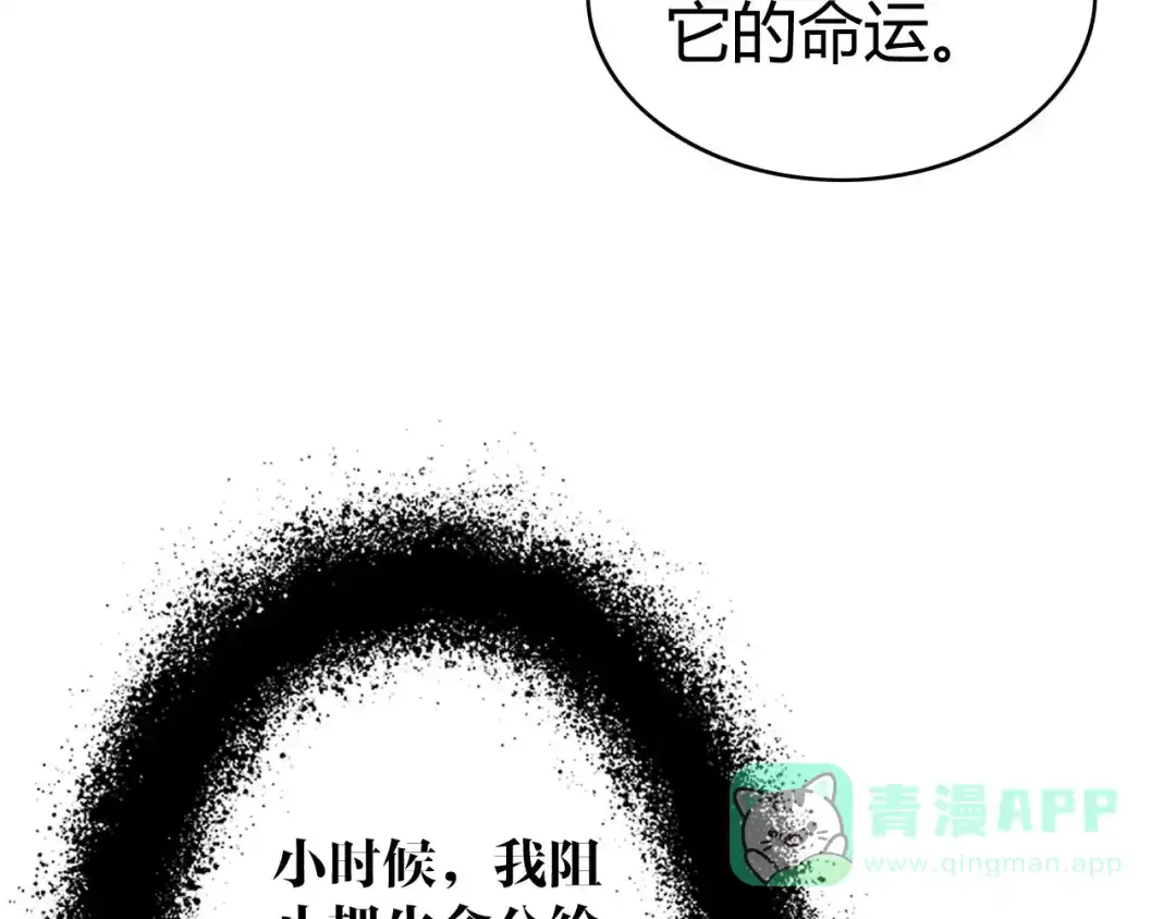 《我的宠物失忆了》第27话 鬼星团（一） 第41页