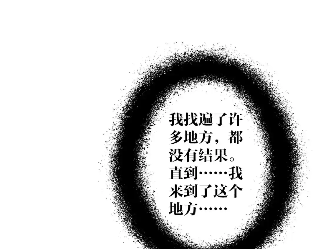 《我的宠物失忆了》第27话 鬼星团（一） 第43页