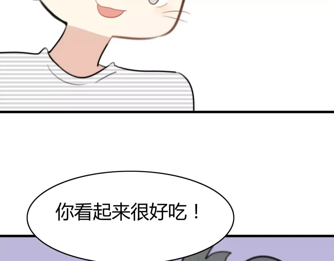 《我的宠物失忆了》第27话 鬼星团（一） 第53页