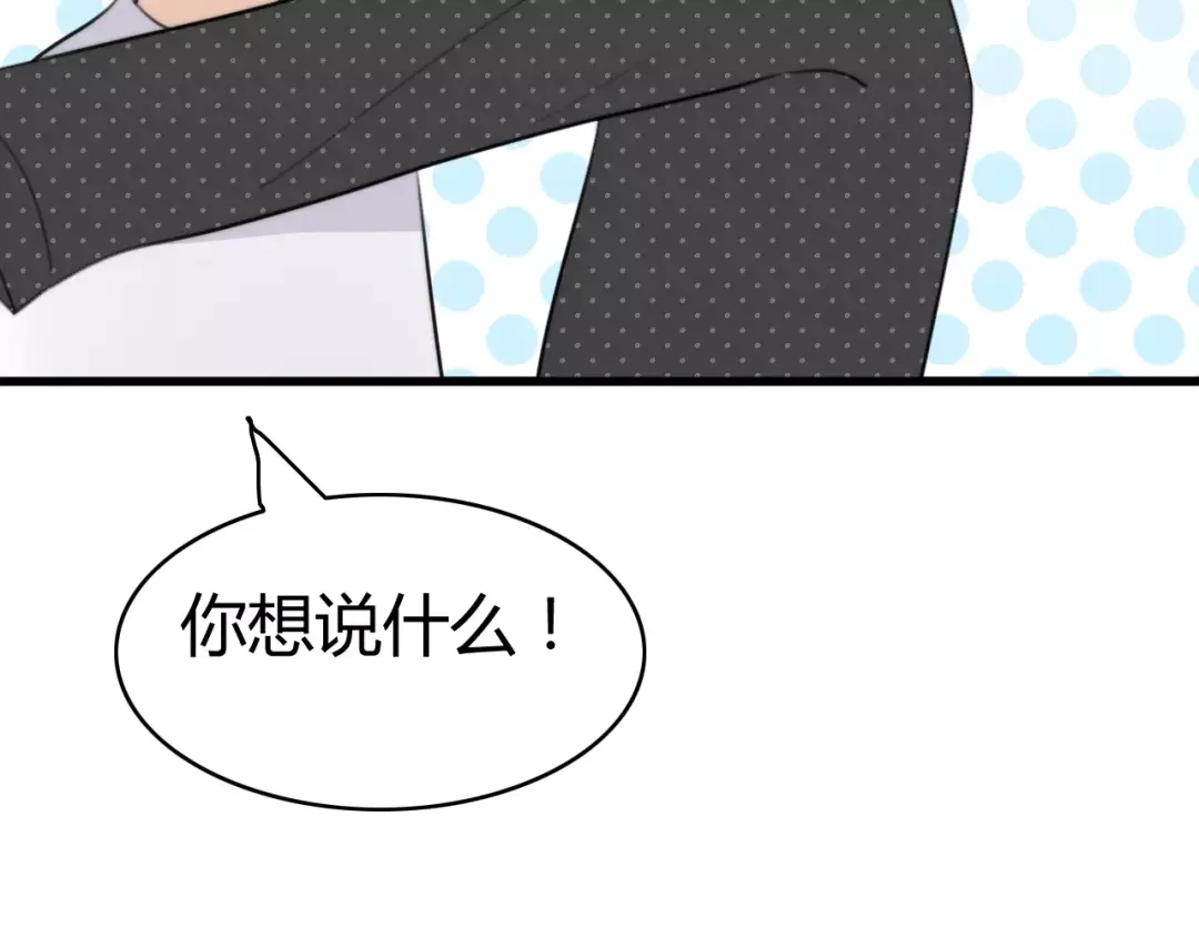 《我的宠物失忆了》第27话 鬼星团（一） 第69页
