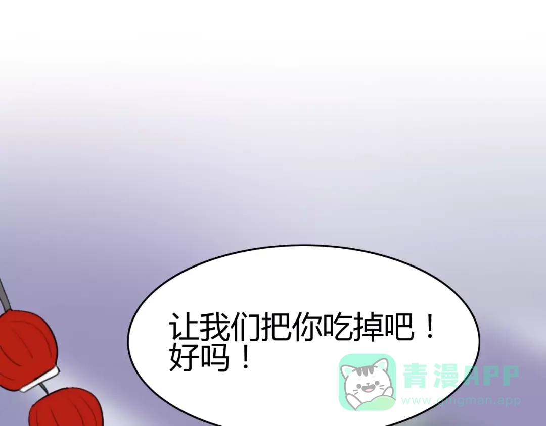 《我的宠物失忆了》第27话 鬼星团（一） 第56页