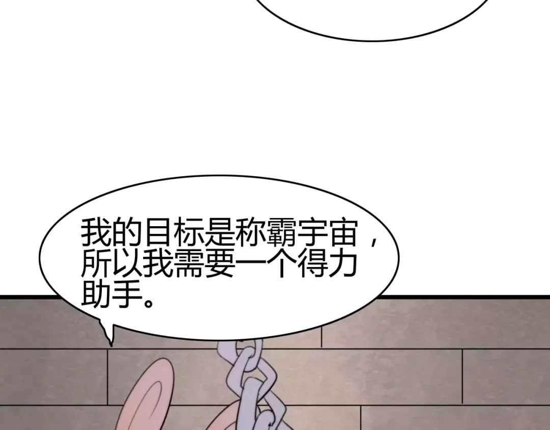 《我的宠物失忆了》第27话 鬼星团（一） 第92页