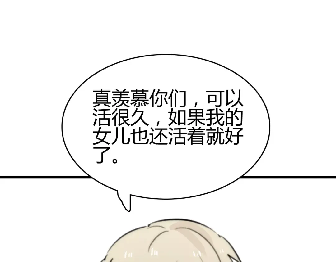 《我的宠物失忆了》第27话 鬼星团（一） 第29页