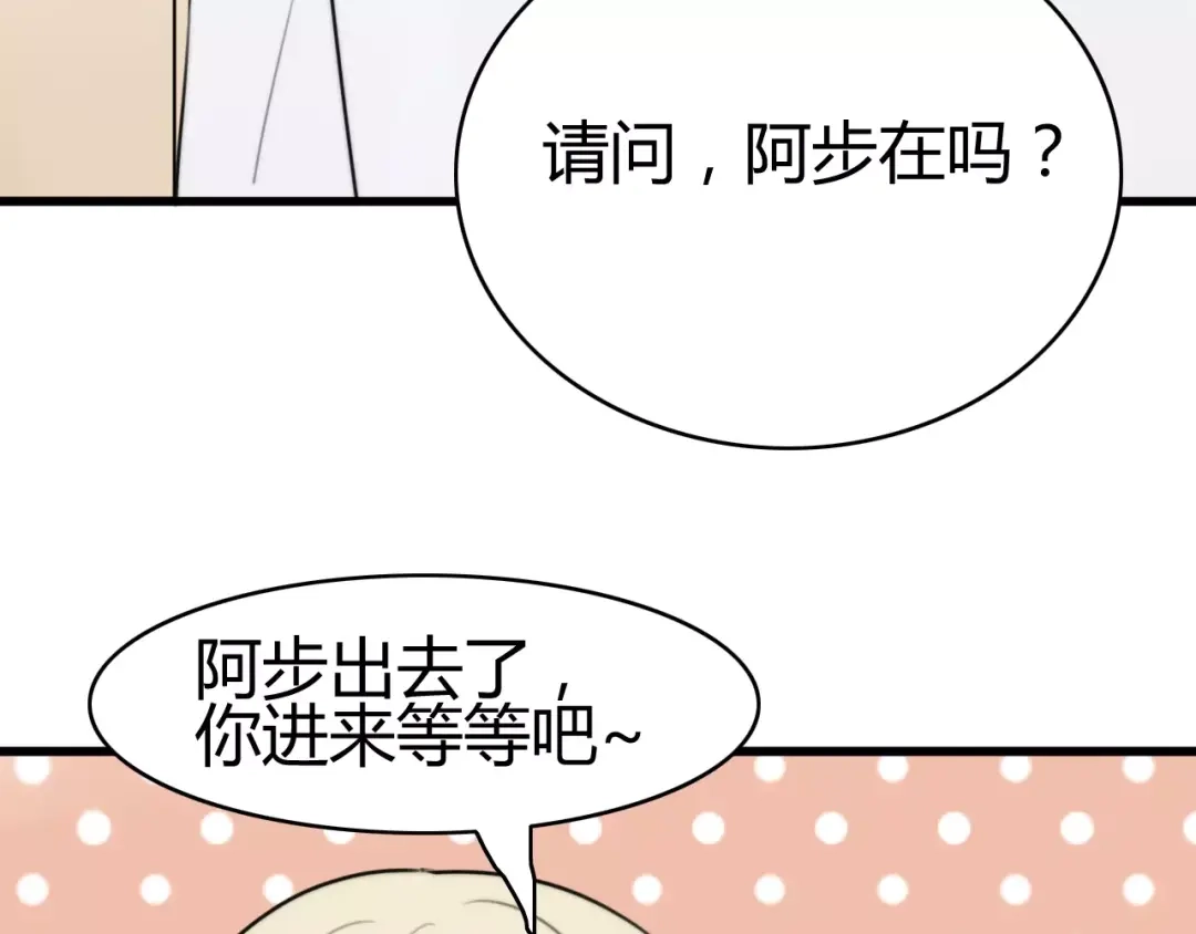 《我的宠物失忆了》第27话 鬼星团（一） 第18页