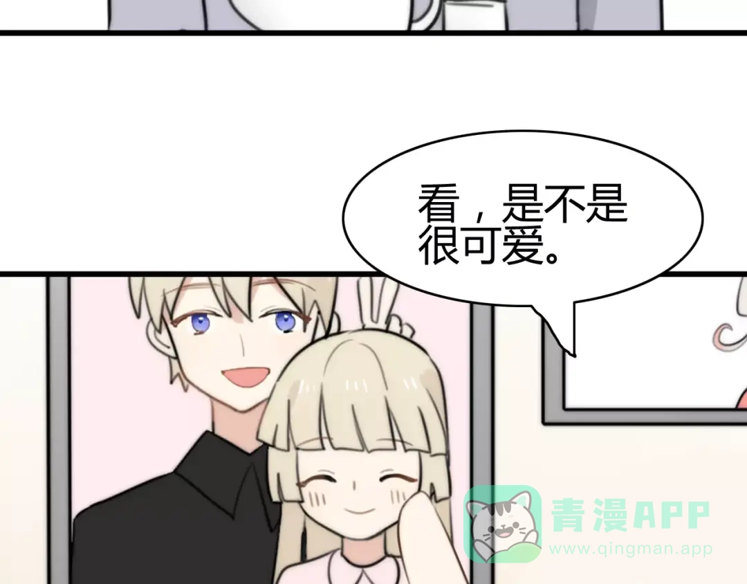 《我的宠物失忆了》第27话 鬼星团（一） 第31页