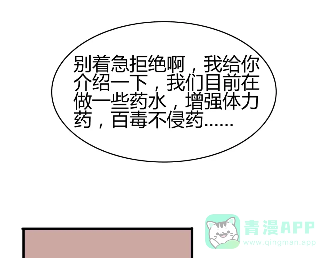 《我的宠物失忆了》第27话 鬼星团（一） 第96页