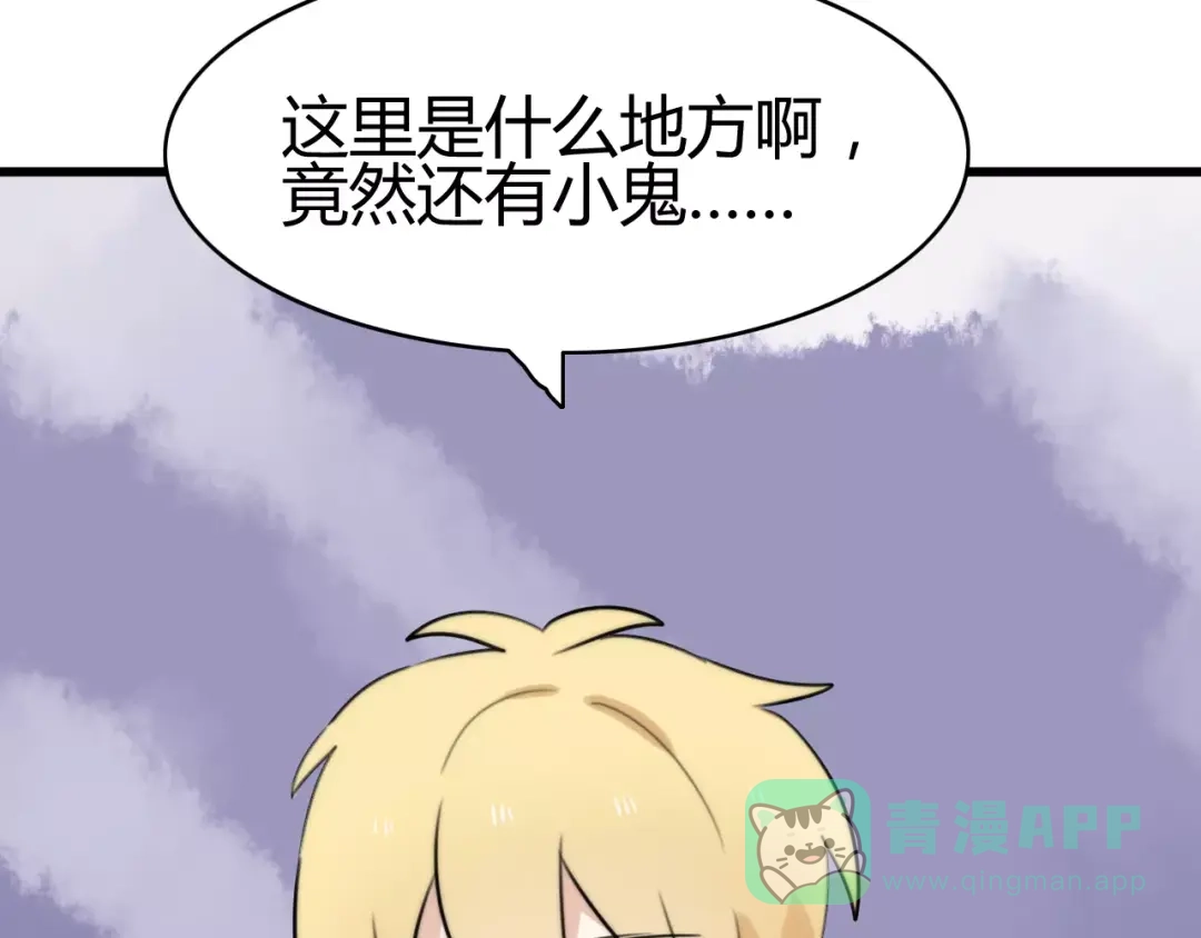 《我的宠物失忆了》第27话 鬼星团（一） 第61页