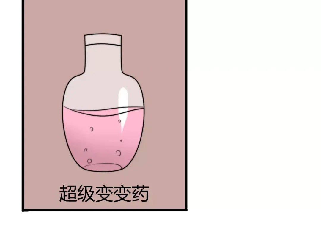 《我的宠物失忆了》第27话 鬼星团（一） 第97页