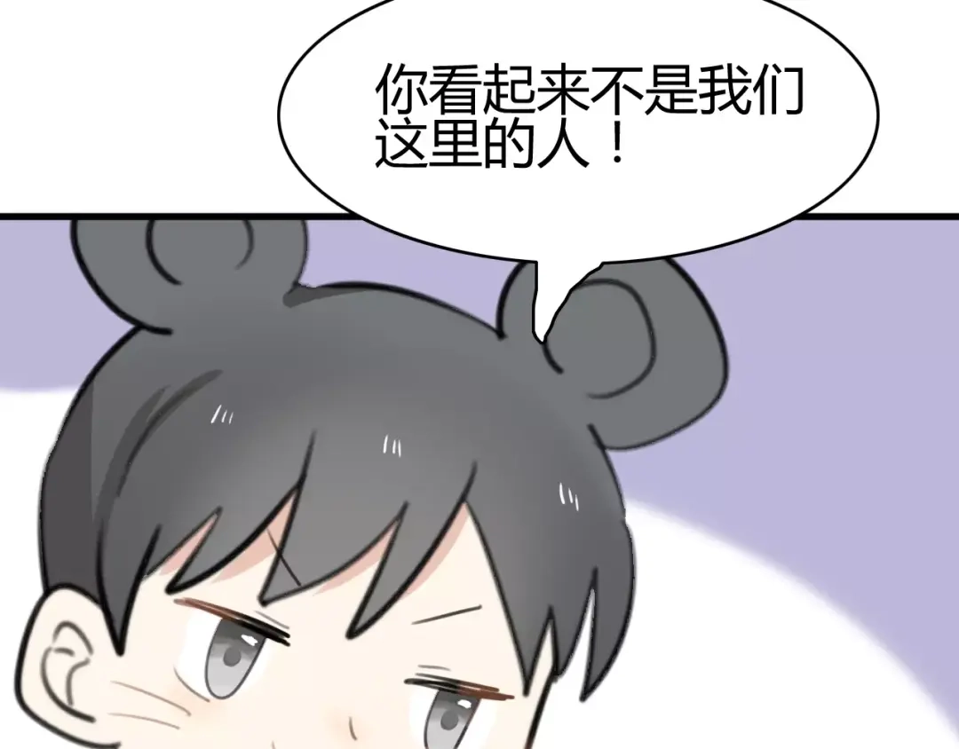 《我的宠物失忆了》第27话 鬼星团（一） 第52页
