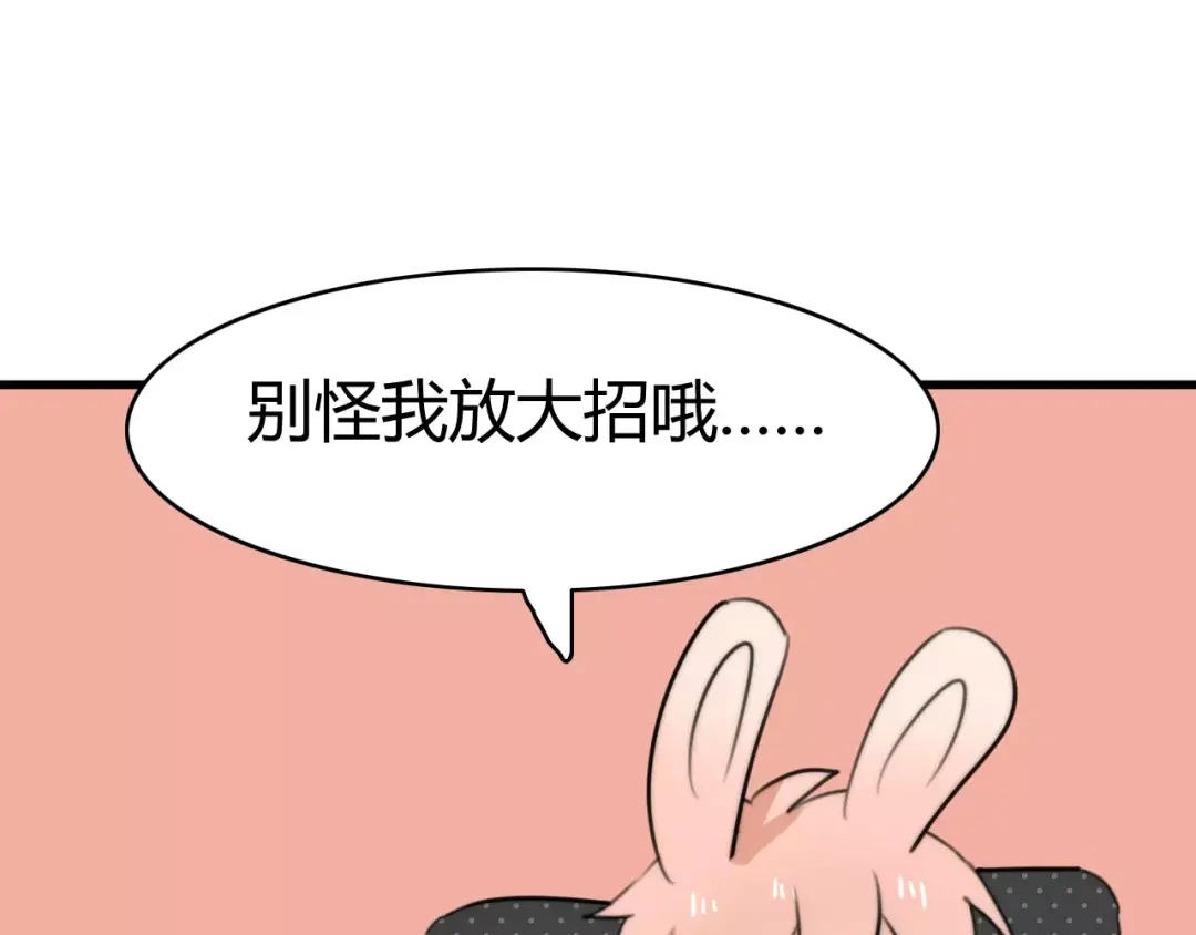 《我的宠物失忆了》第27话 鬼星团（一） 第80页