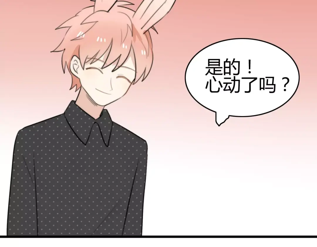 《我的宠物失忆了》第27话 鬼星团（一） 第105页