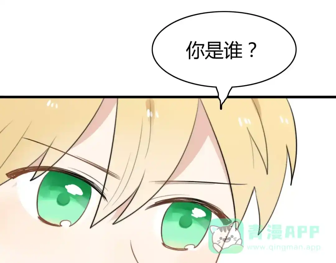 《我的宠物失忆了》第27话 鬼星团（一） 第66页
