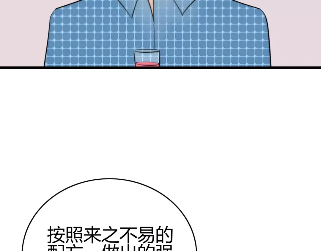 《我的宠物失忆了》第28话 鬼星团（二） 第57页