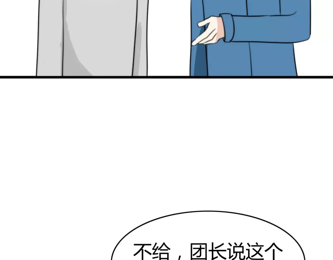 《我的宠物失忆了》第28话 鬼星团（二） 第40页